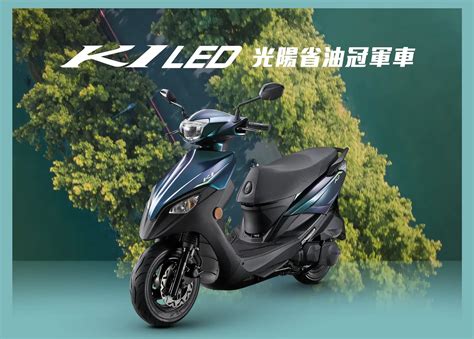 墨綠色機車|KYMCO 光陽機車官網｜K1 LE